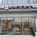 이나집초밥 이미지