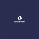 아이본세무회계