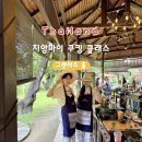 마이홈 전통팥죽 | [치앙마이 쿠킹 클래스] 그랜마즈 홈 쿠킹 클래스 예약 방법(최저가), 픽업, 솔직 후기