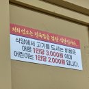 옥골식당