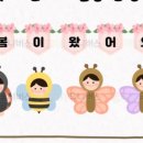 꿀벌어린이집 이미지