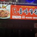 장가홍어무침