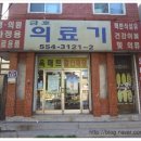 금호의료기 이미지