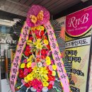 산남알앤비실용음악학원 | 산남알앤비실용음악학원의 15주년 !!