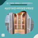 꼼꼼하게 챙기는 주택구매 프로세스 | 올보양+복도동선보양 - 시흥시 배곧동 시흥배곧 C1 호반써밋플레이스 승강기보양현장!!