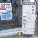미도안동찜닭 이미지