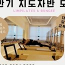 림필라테스 이미지