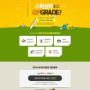 이투스수학학원 이미지