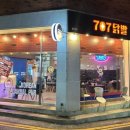 707닭발 이미지