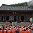 표충사 1 이미지