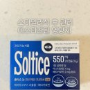 스마일라식 후 눈관리 눈피로감 솔티스 아스타잔틴 눈프로텍션프로S4 섭취후기