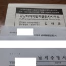 강남다가치번역행정사사무소 이미지