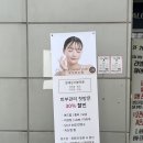 [내돈내산] 평택 여드름, 홍조 피부관리 잘하는 샵 / 홈케어까지 구매한 후기