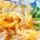 다케혼술
