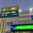제일푸드(농협점) 이미지