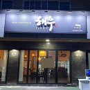 덮선생 이미지