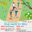 한마음 이미지