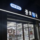 연희종로약국 이미지