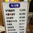 왕골남서문곰탕 이미지