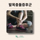 스포츠의학 - 양평군 백운길 36 | 스포츠의학