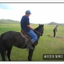 몽골 여행 답사기 이미지