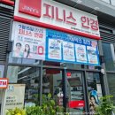 지니스안경 온의롯데마트건너점 | 안경테를 하면 렌즈가 같이 &#34;지니스안경 춘천 온의 롯데마트건너 103호점&#34;