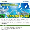 부동산 경매사 과정_재직자_8만원_야간과정 이미지