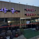 한상 이미지