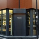 경옥채한약국 이미지