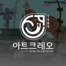 아트크레오