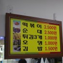 신세대분식 이미지