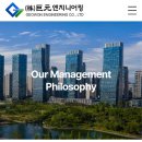 어반엔지니어링주