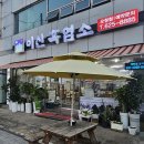 이산흑염소 이미지