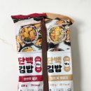 뷰티앤헬스 | 헬스앤뷰티 저칼로리김밥🍙 후기｜단백질식단 간편하게 챙기는 냉동김밥
