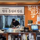 독산동 고깃집 이미지