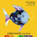 싱어롱 영어 뮤지컬 이미지