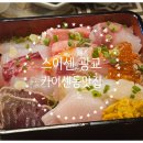 스이센광교