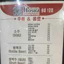 호식이두마리치킨송내