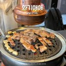 화기애애 | 강남 고기집 신논현 화기애애 솔직후기