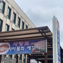 사랑도맛집 | [여주 맛집] 사랑도물회 :)