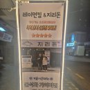 새우의진수 | 온천장맛집 지리돈 온천장본점 흑돼지진수 전복새우까지 솔직 후기