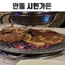 모정가든 | 안동 옥동 대형 고기집 시민가든 내돈내산 솔직후기 (룸식당 개별룸21개)