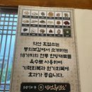 약선흑염소 정읍점 이미지