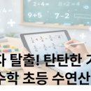 101수학