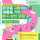 에코마켓 이미지