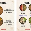 조만간식당 - 중구 용유서로423번길 29 | 조만간식당