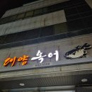 대양복어 이미지