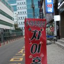 맑은샘병원장례식장(주)북두칠성 | 구월동 맛있는 중국집 차이홍에서의 즐거운 저녁식사 :)