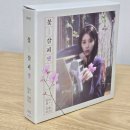 꽃갈피사진관 | 아이유 IU 리메이크 앨범 꽃갈피 셋 언박싱 후기