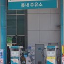 지에스칼텍스봄내주유소 이미지